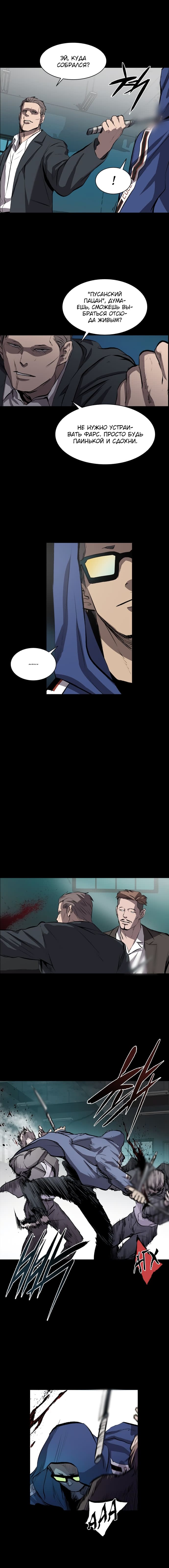 Манга Касл - Глава 47 Страница 2