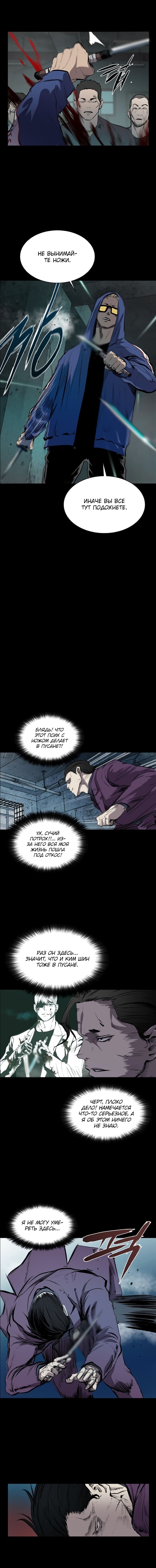 Манга Касл - Глава 47 Страница 3