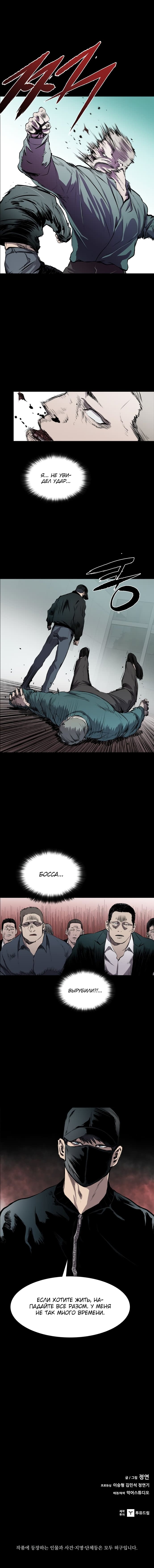 Манга Касл - Глава 47 Страница 14