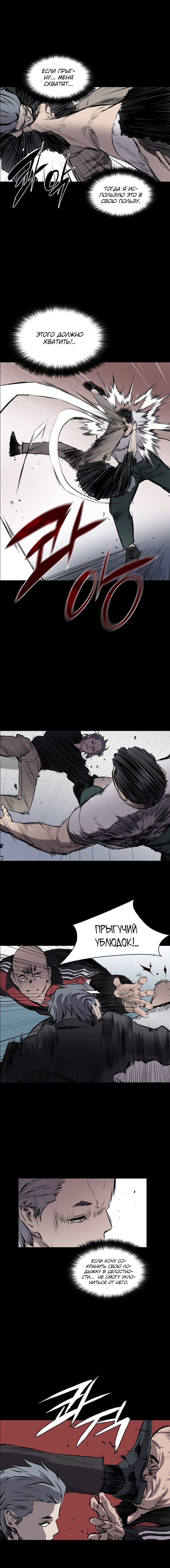 Манга Касл - Глава 47 Страница 11