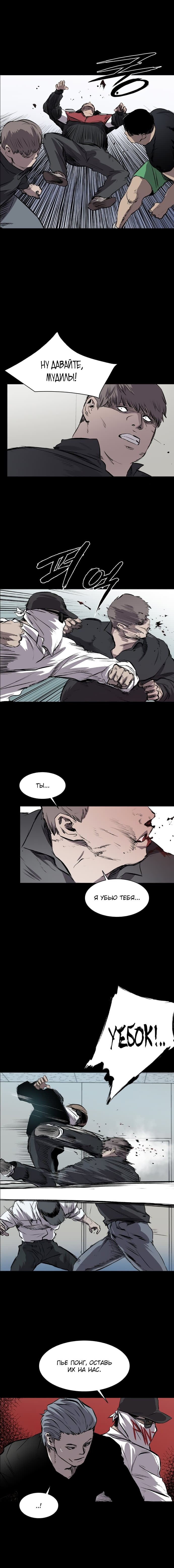 Манга Касл - Глава 47 Страница 12