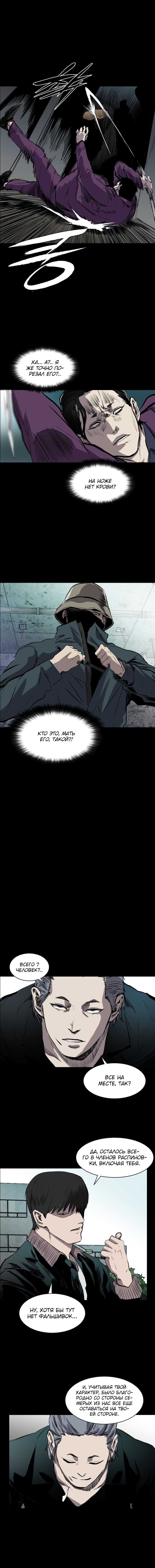 Манга Касл - Глава 47 Страница 4