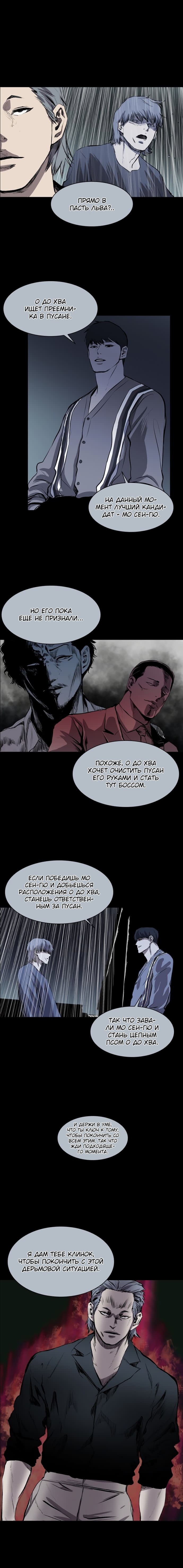 Манга Касл - Глава 47 Страница 9