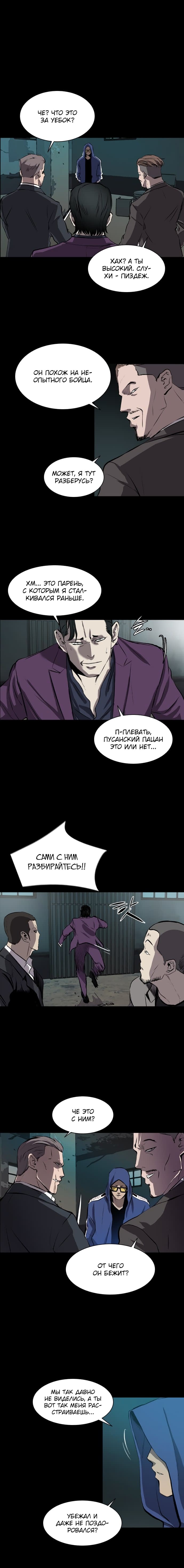 Манга Касл - Глава 47 Страница 1