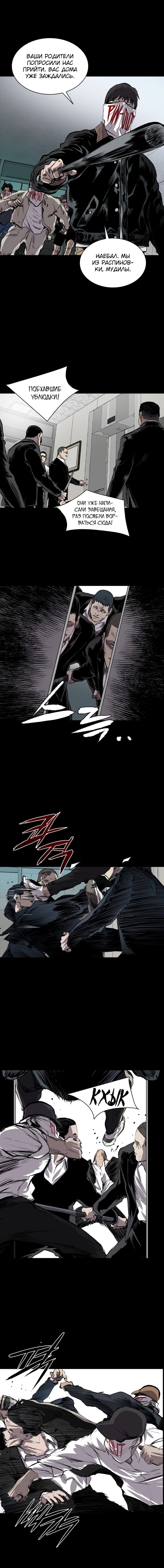 Манга Касл - Глава 47 Страница 7