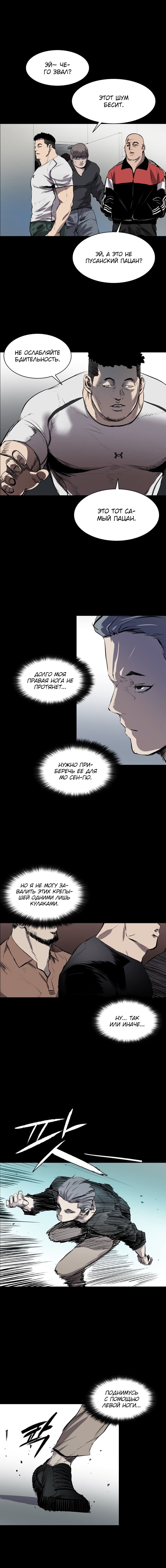 Манга Касл - Глава 47 Страница 10