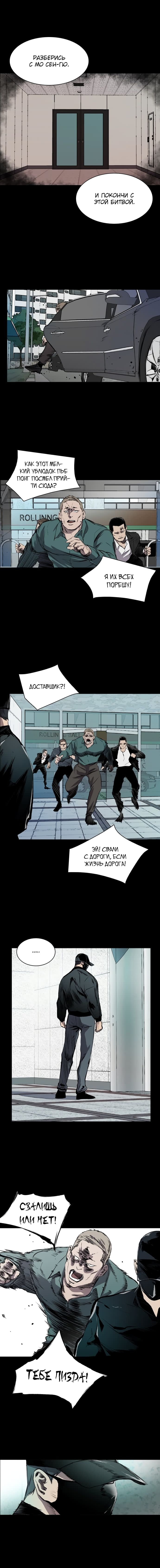 Манга Касл - Глава 47 Страница 13