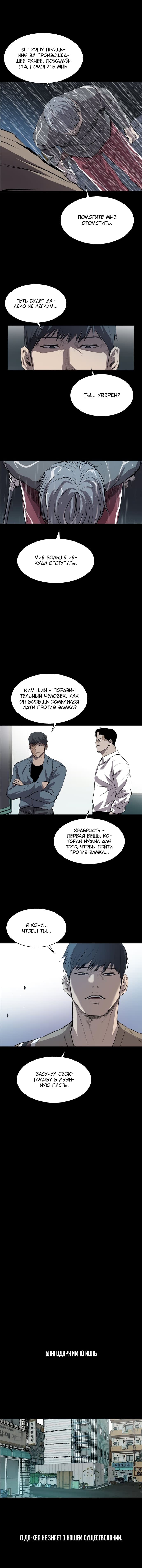 Манга Касл - Глава 46 Страница 13