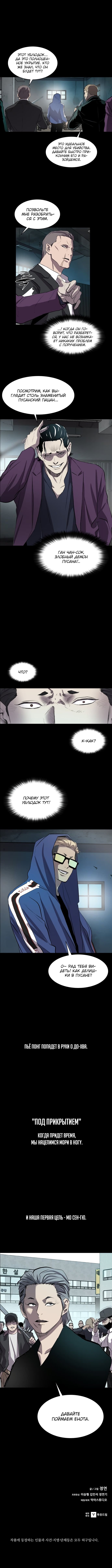 Манга Касл - Глава 46 Страница 14