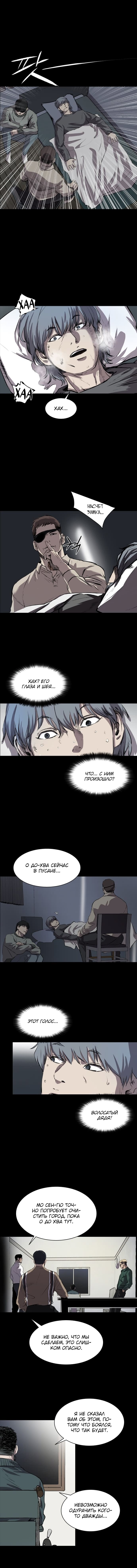 Манга Касл - Глава 46 Страница 7