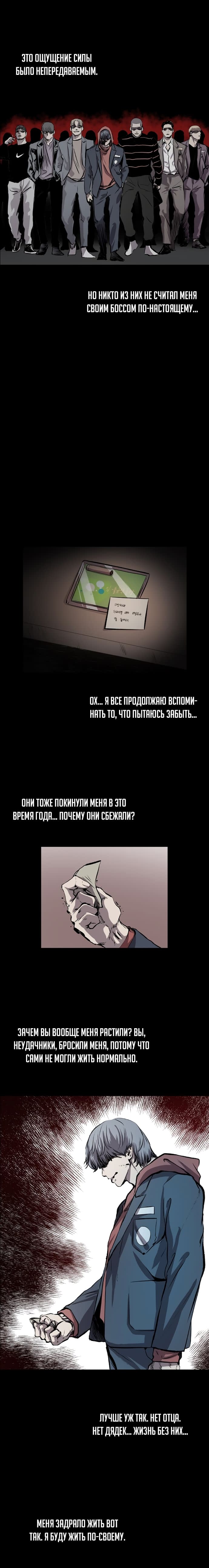 Манга Касл - Глава 46 Страница 5