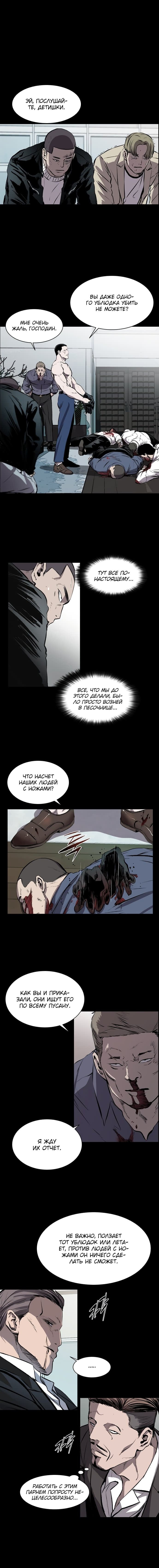 Манга Касл - Глава 46 Страница 1