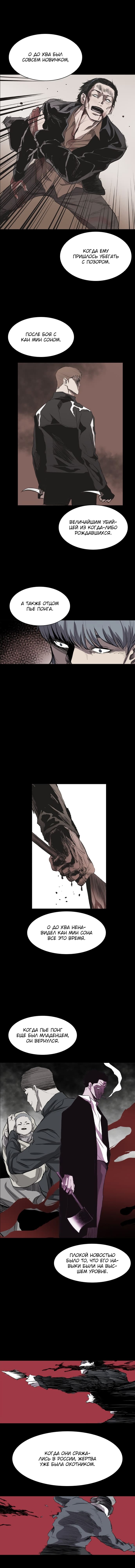 Манга Касл - Глава 46 Страница 9