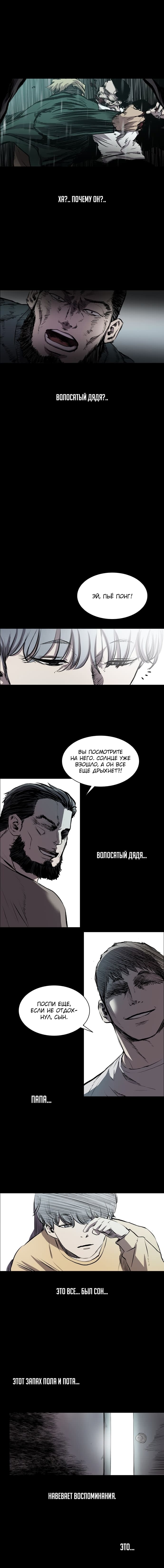 Манга Касл - Глава 46 Страница 3