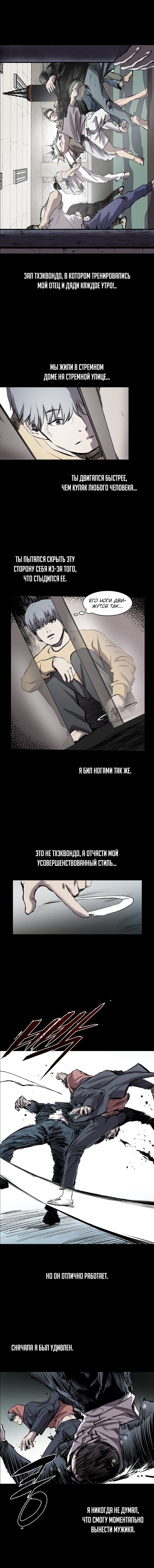 Манга Касл - Глава 46 Страница 4