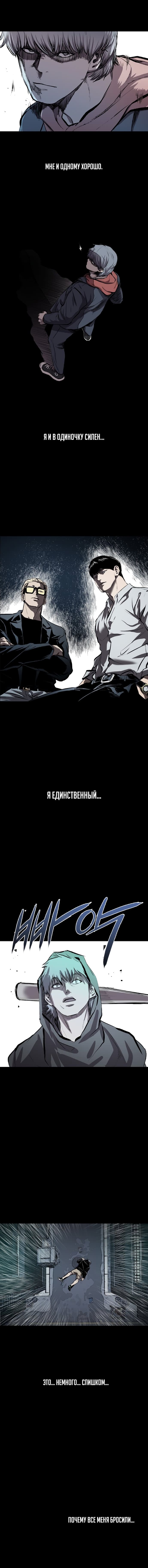 Манга Касл - Глава 46 Страница 6