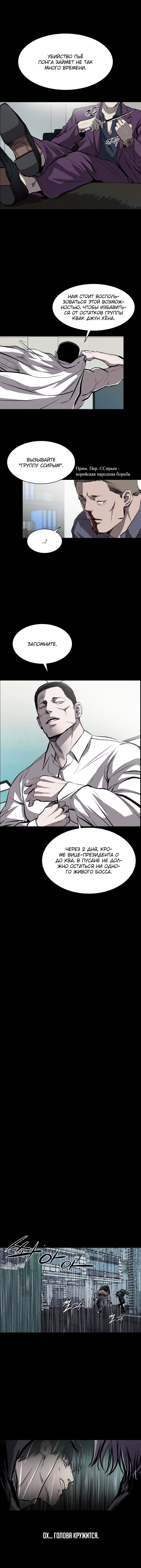 Манга Касл - Глава 46 Страница 2