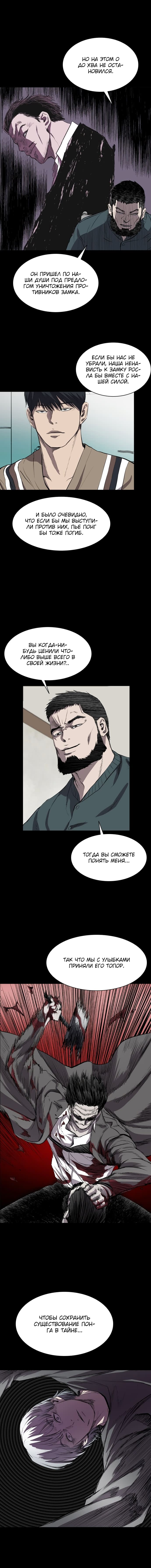 Манга Касл - Глава 46 Страница 10