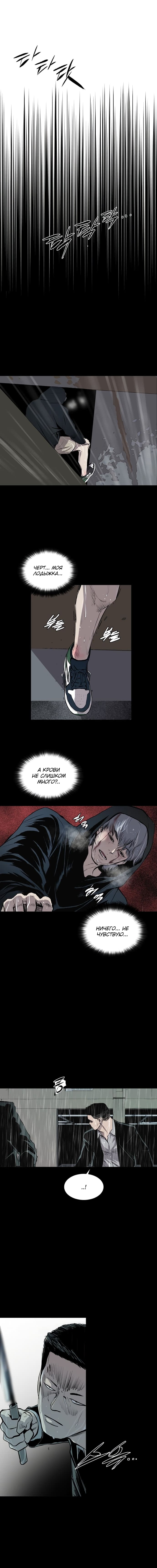 Манга Касл - Глава 45 Страница 8