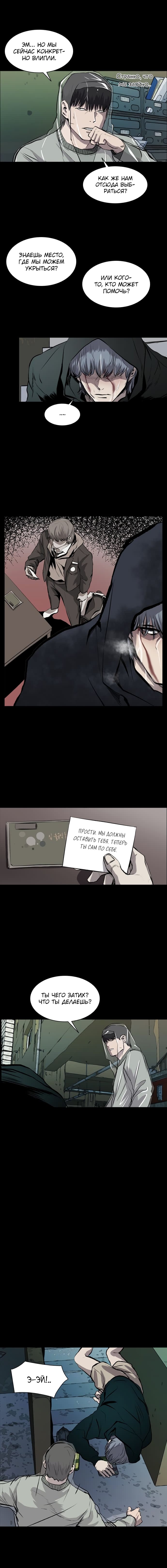 Манга Касл - Глава 45 Страница 10