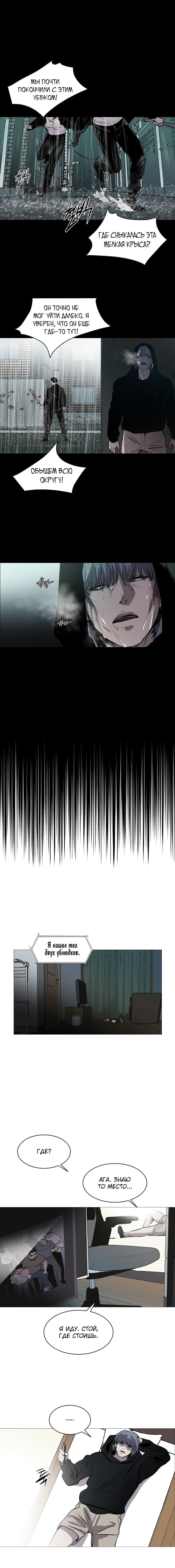 Манга Касл - Глава 45 Страница 1