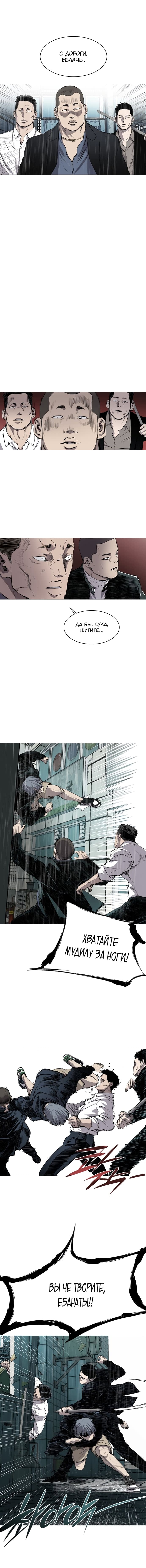 Манга Касл - Глава 45 Страница 7