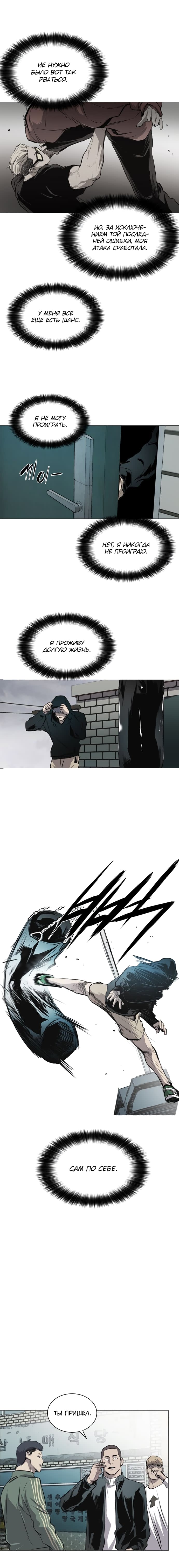 Манга Касл - Глава 45 Страница 2