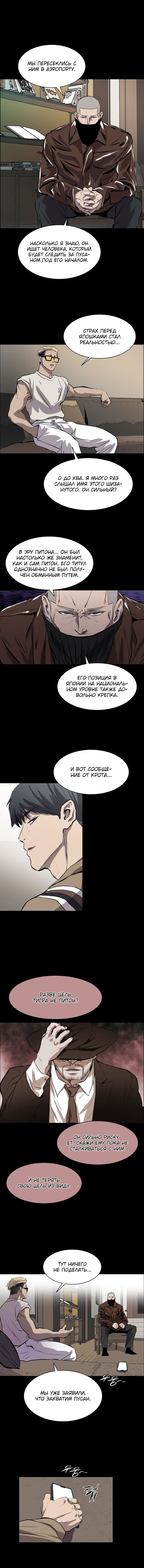 Манга Касл - Глава 45 Страница 12