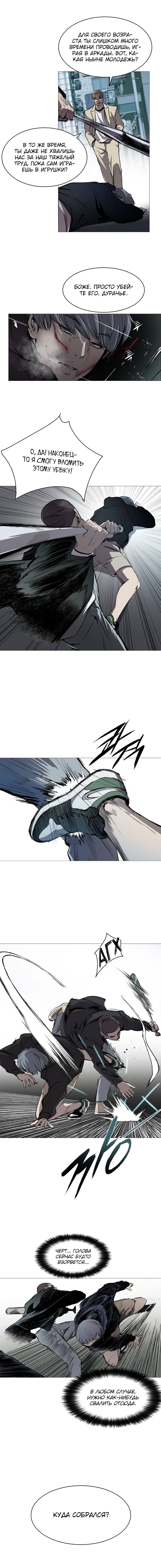 Манга Касл - Глава 45 Страница 5