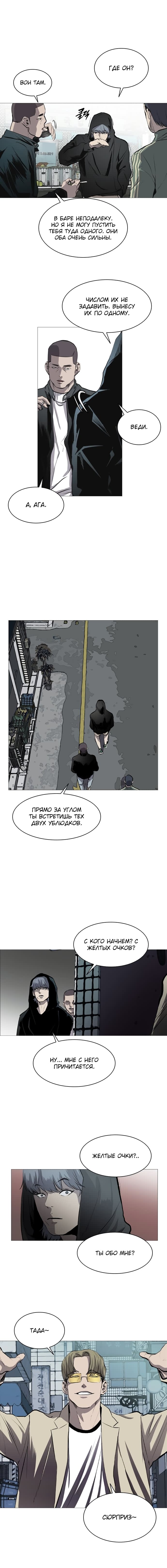 Манга Касл - Глава 45 Страница 3