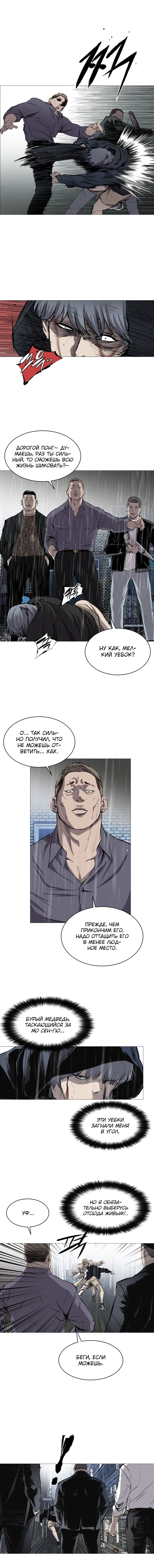 Манга Касл - Глава 45 Страница 6