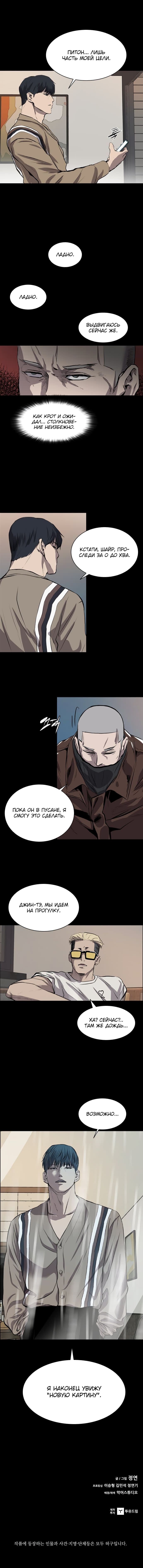 Манга Касл - Глава 45 Страница 13