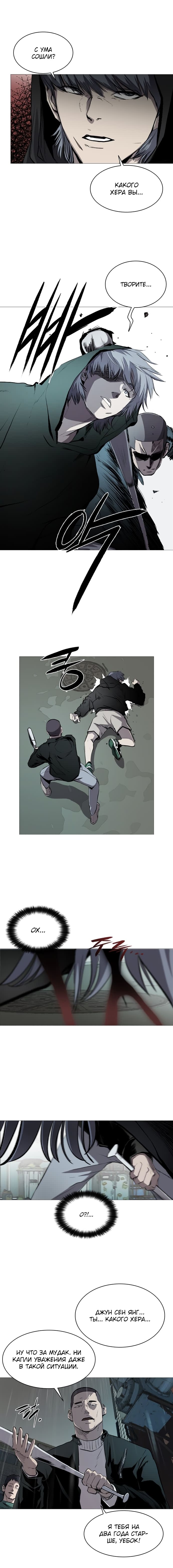 Манга Касл - Глава 45 Страница 4