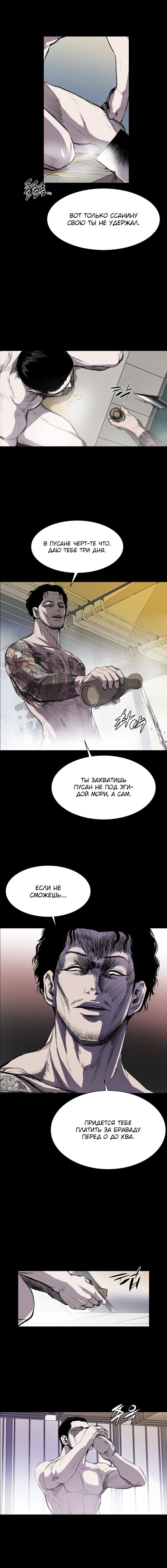 Манга Касл - Глава 44 Страница 8