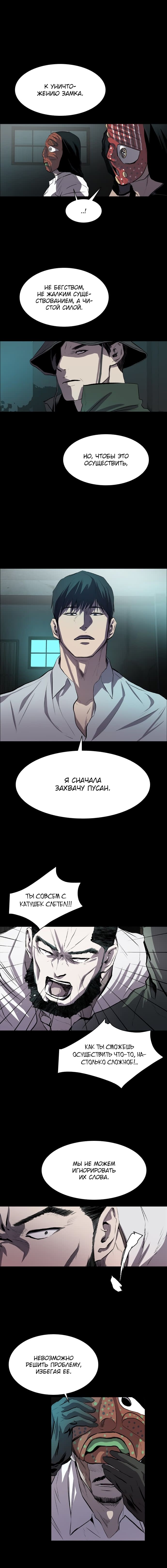 Манга Касл - Глава 44 Страница 3
