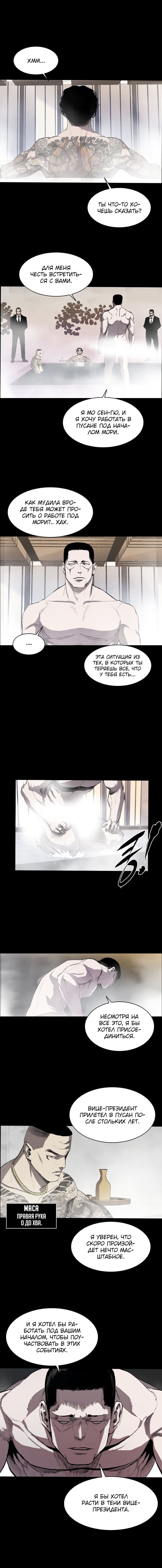 Манга Касл - Глава 44 Страница 5