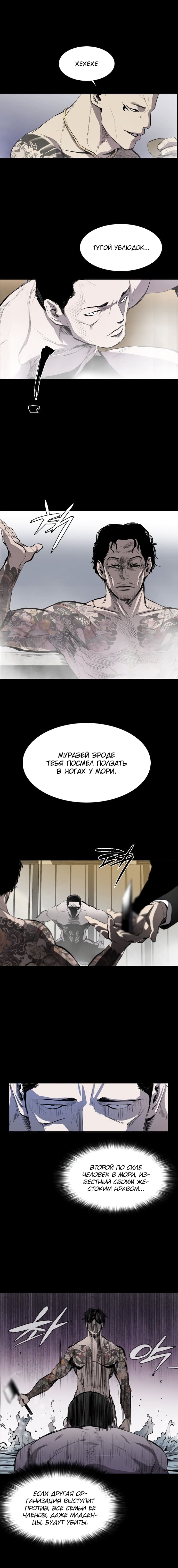 Манга Касл - Глава 44 Страница 6