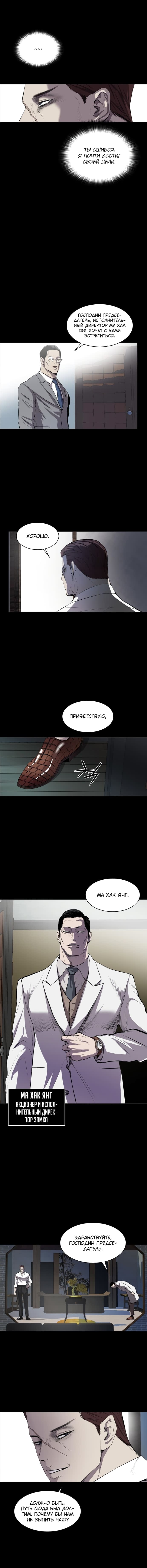 Манга Касл - Глава 44 Страница 10