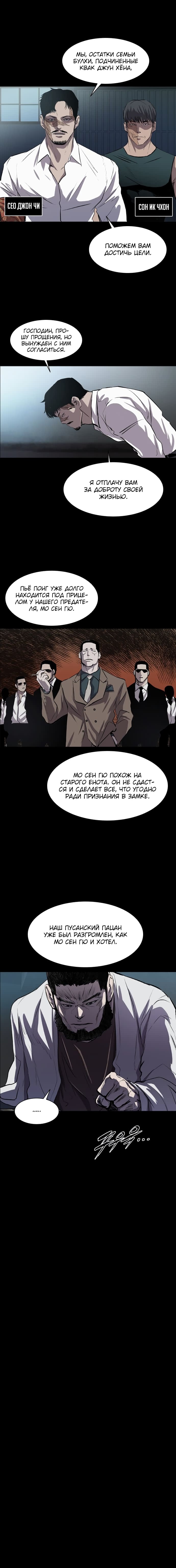 Манга Касл - Глава 44 Страница 4