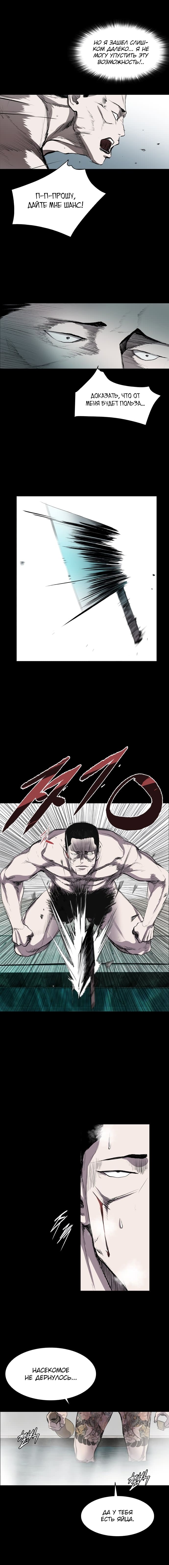 Манга Касл - Глава 44 Страница 7