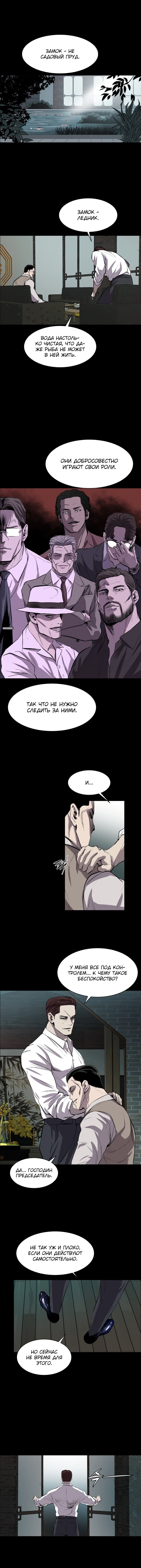 Манга Касл - Глава 44 Страница 13