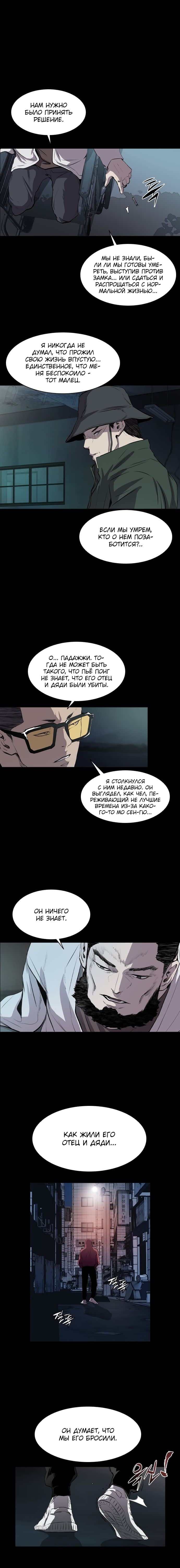 Манга Касл - Глава 44 Страница 1