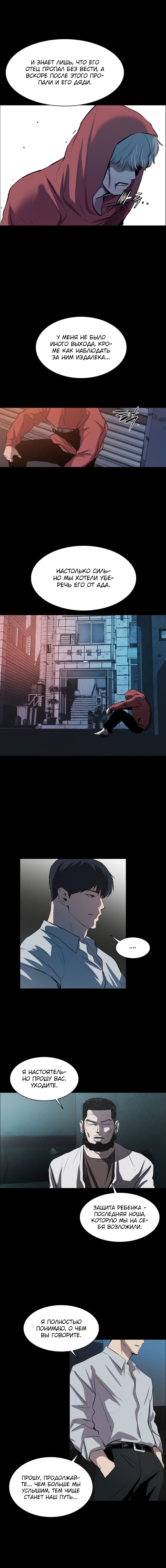 Манга Касл - Глава 44 Страница 2