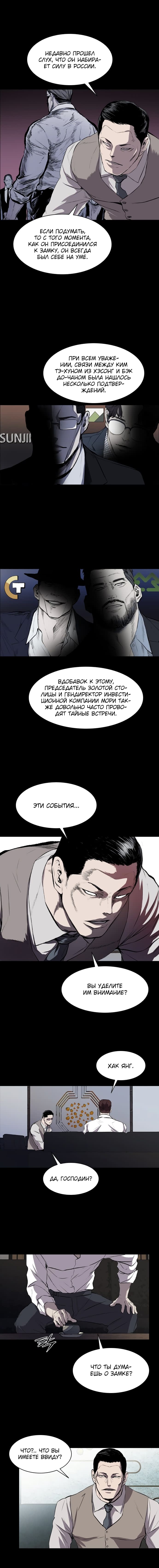 Манга Касл - Глава 44 Страница 12