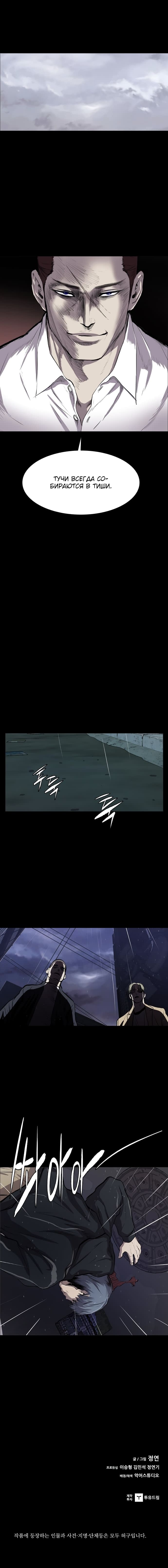 Манга Касл - Глава 44 Страница 14