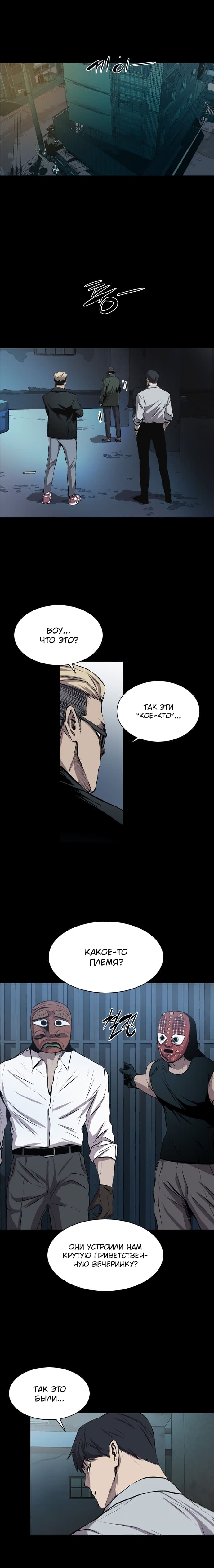 Манга Касл - Глава 43 Страница 1