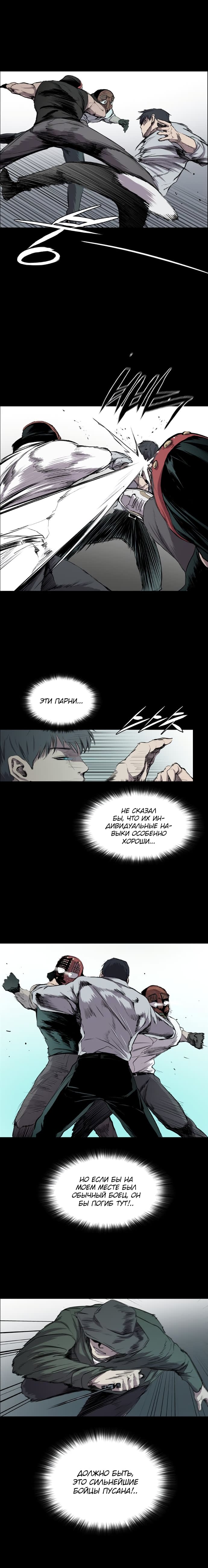 Манга Касл - Глава 43 Страница 4