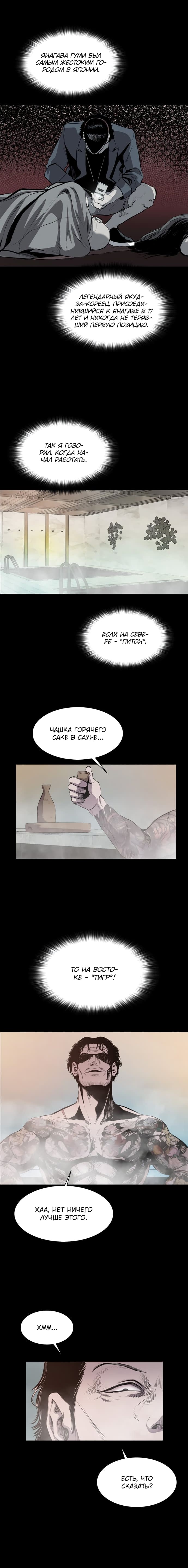 Манга Касл - Глава 43 Страница 16