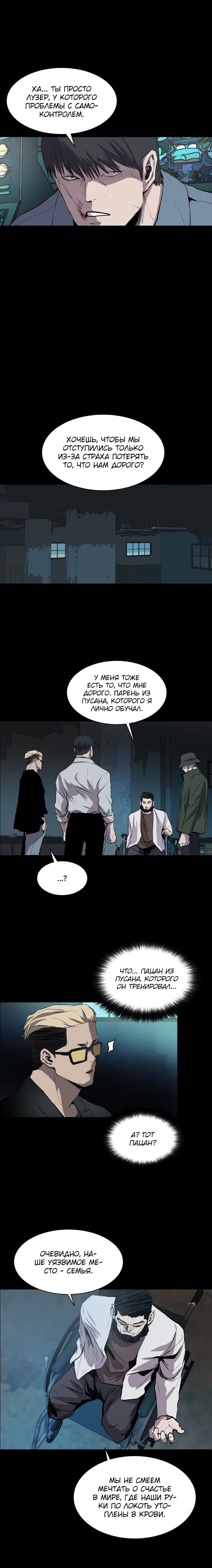 Манга Касл - Глава 43 Страница 13