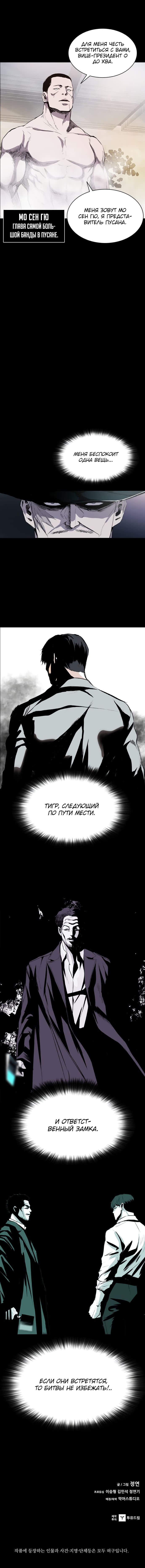 Манга Касл - Глава 43 Страница 17